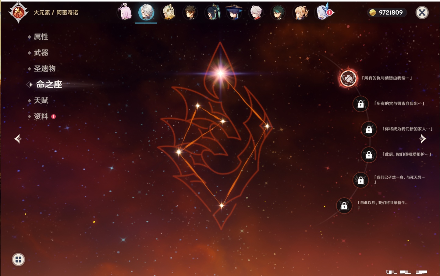 YSMK316478原神账号详情图62