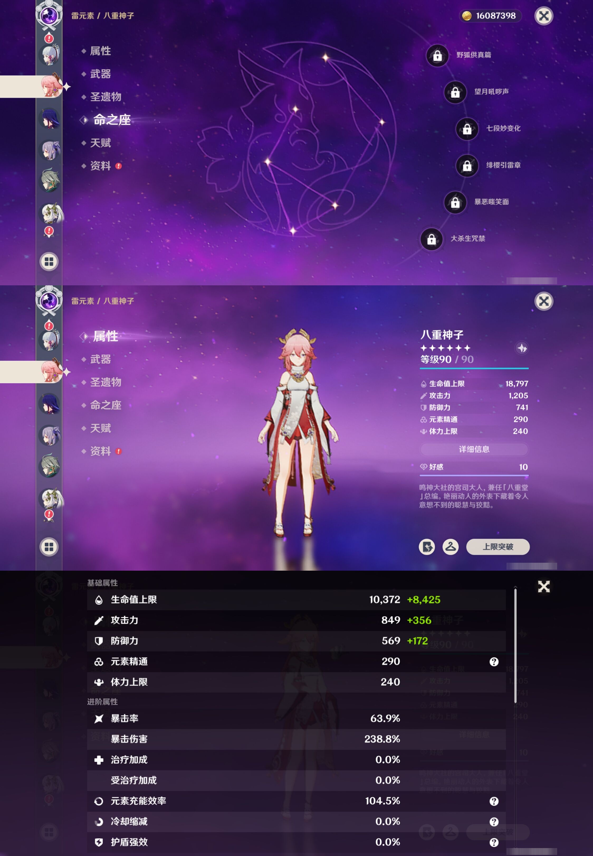 YSMK316538原神账号详情图16