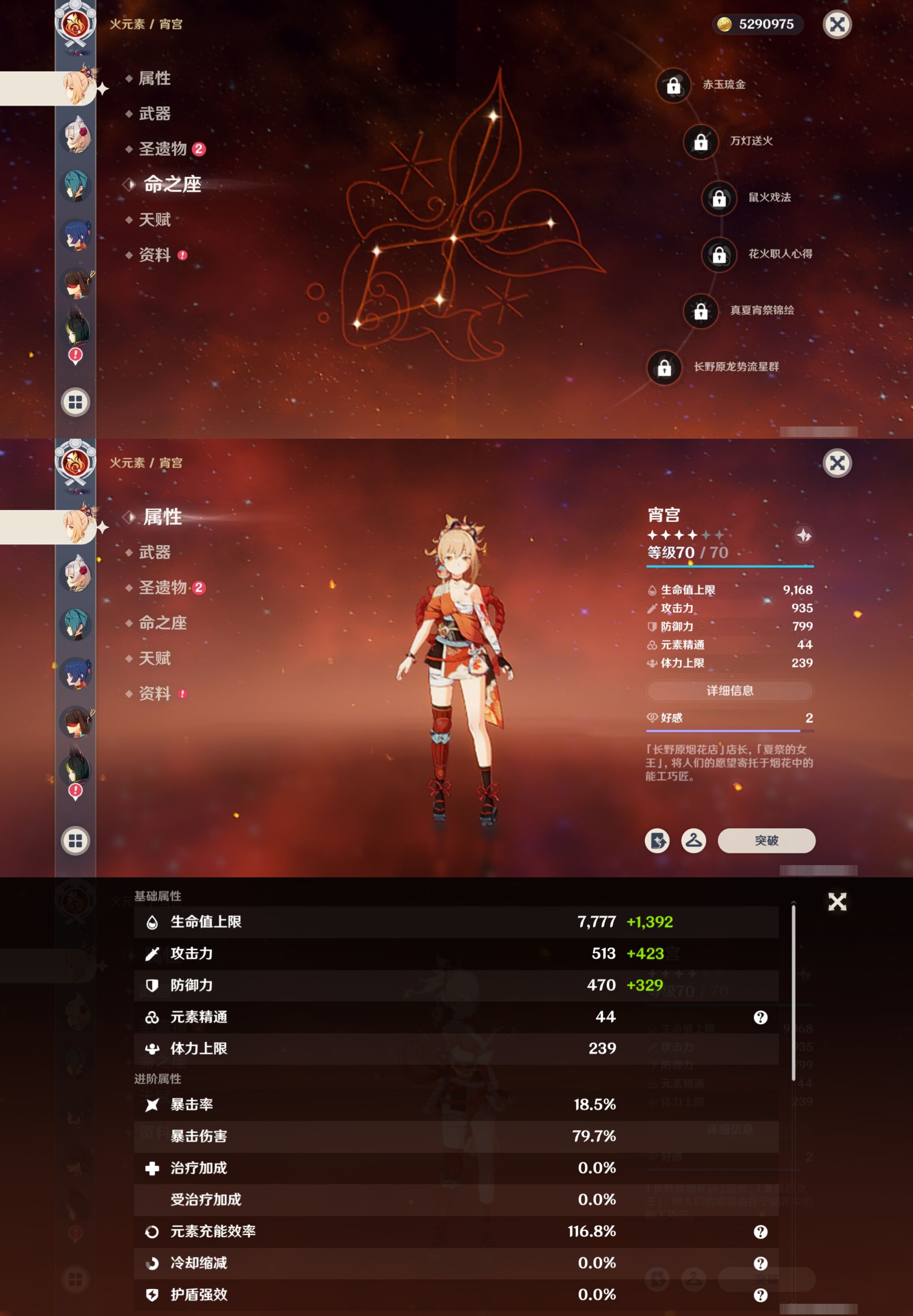 YSMK316527原神账号详情图14