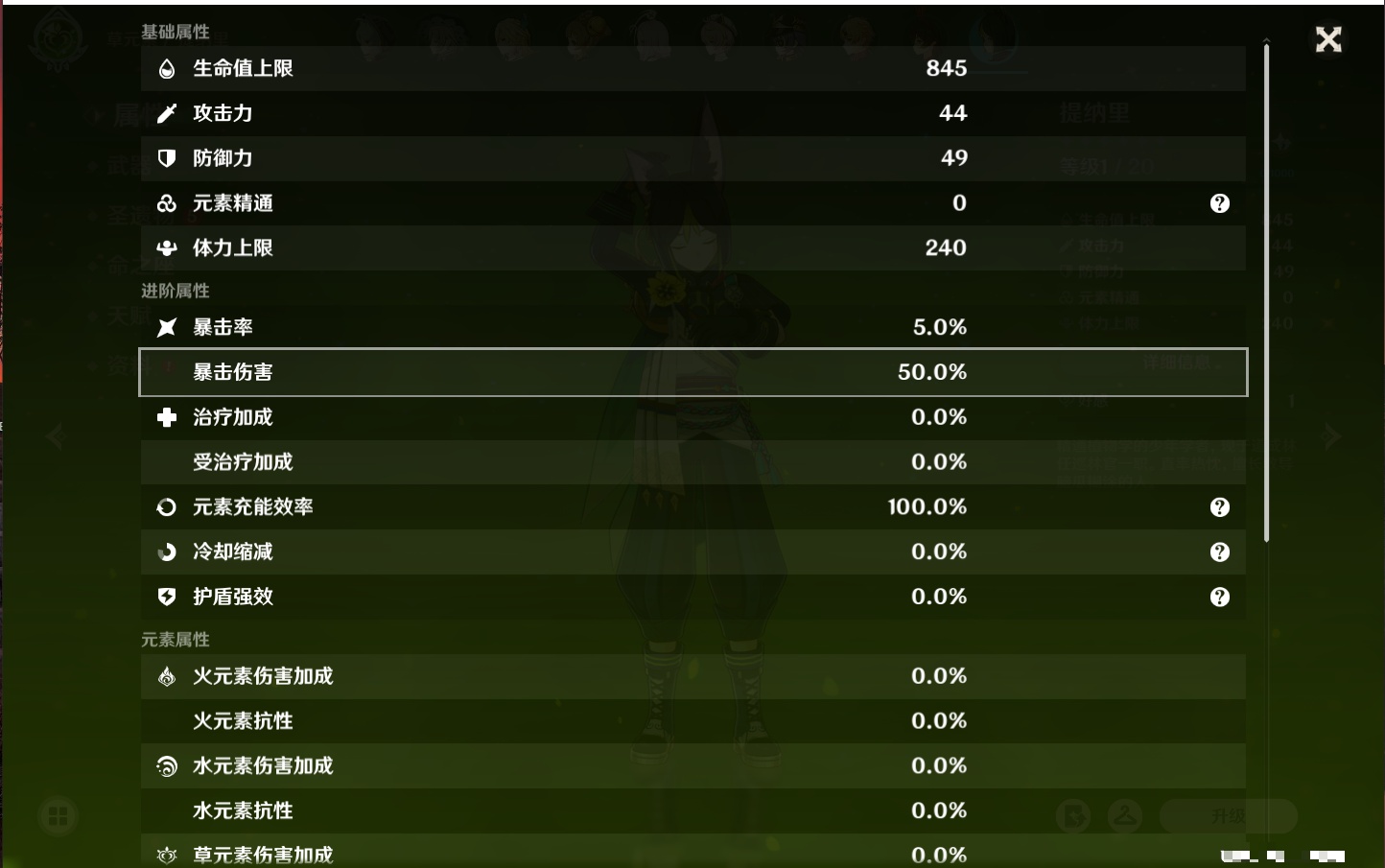 YSMK316526原神账号详情图14