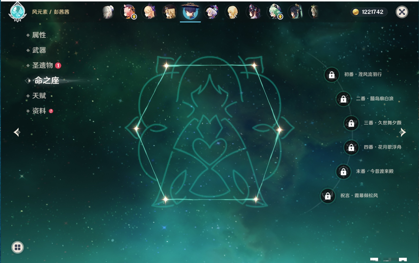 YSMK316474原神账号详情图28