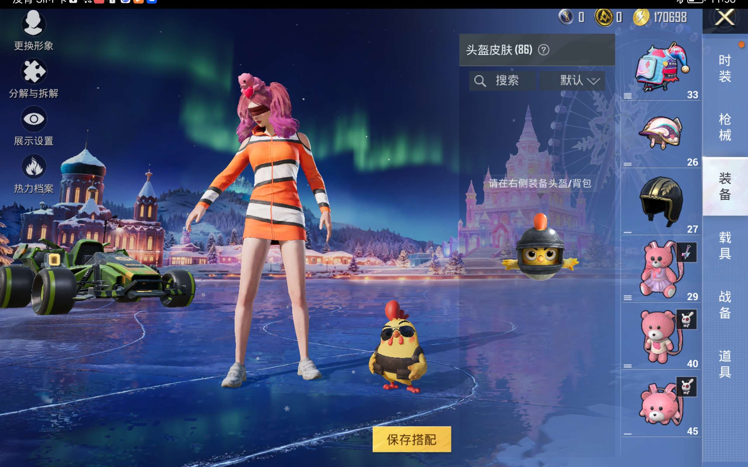 HPCMW414445和平精英账号详情图9