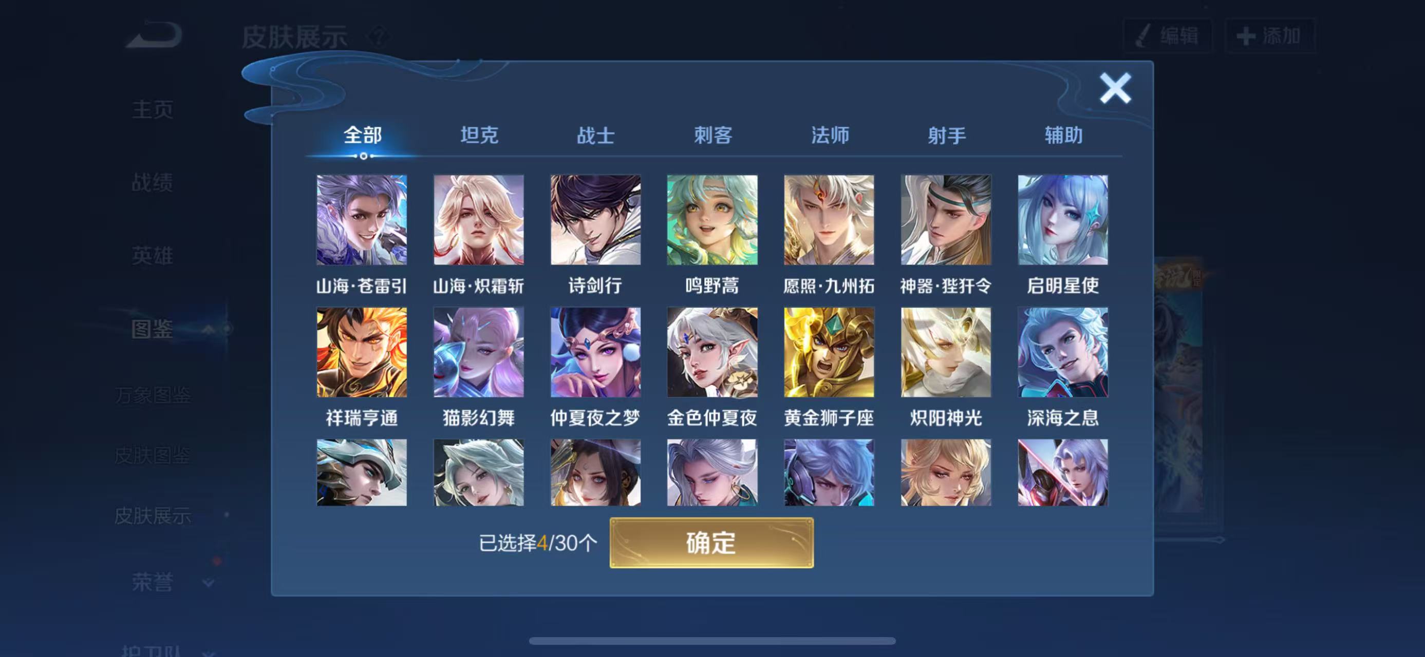 WZCMW3446482王者荣耀账号详情图4 WZCMW3446482王者荣耀账号详情图4