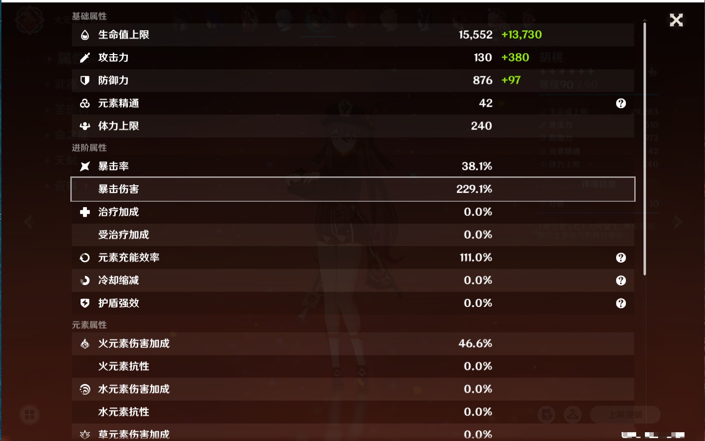 YSMK316477原神账号详情图67