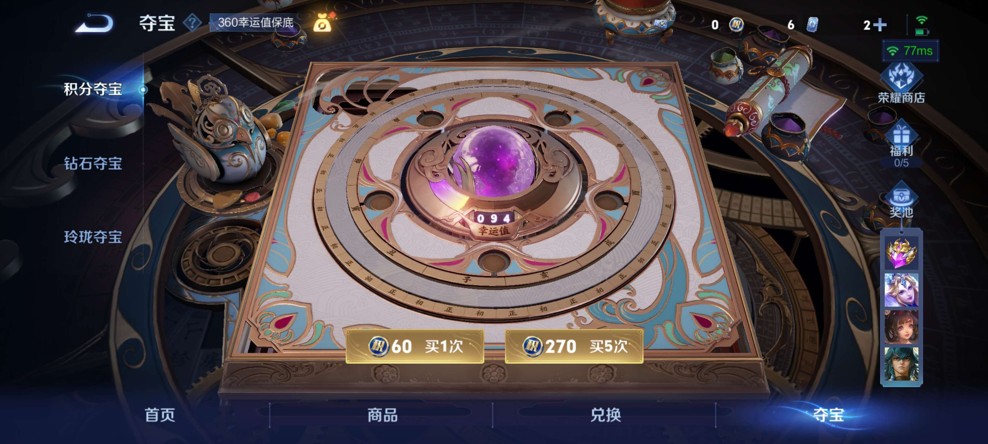 WZZM3469900王者荣耀账号详情图12