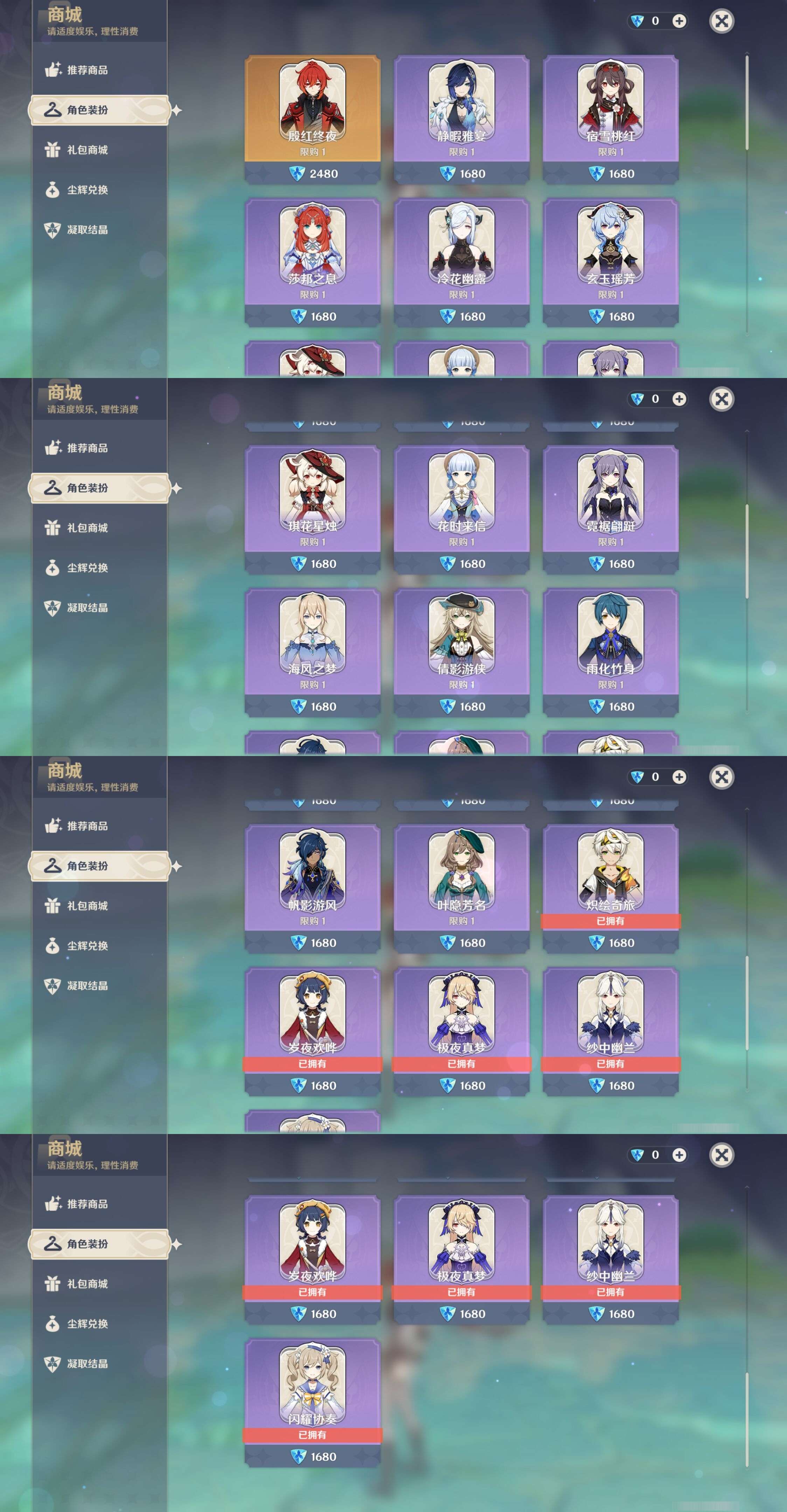 YSMK316534原神账号详情图30