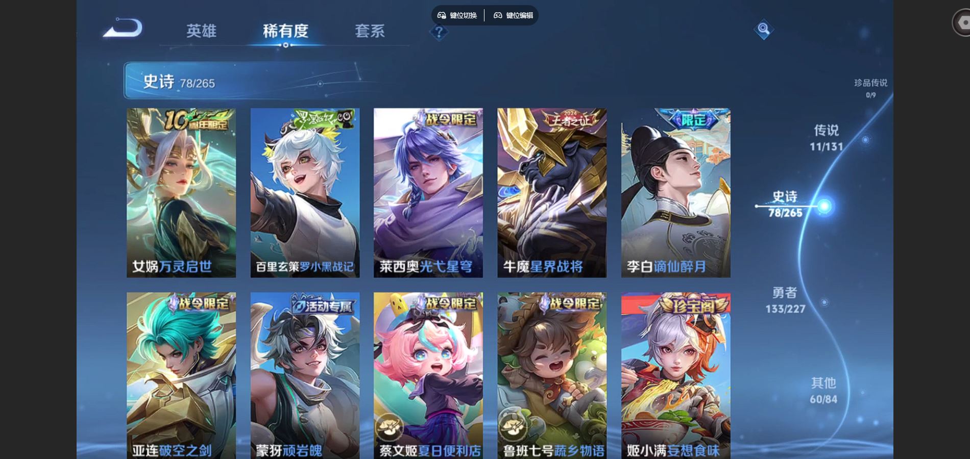 WZCMW424750王者荣耀账号详情图9 WZCMW424750王者荣耀账号详情图9