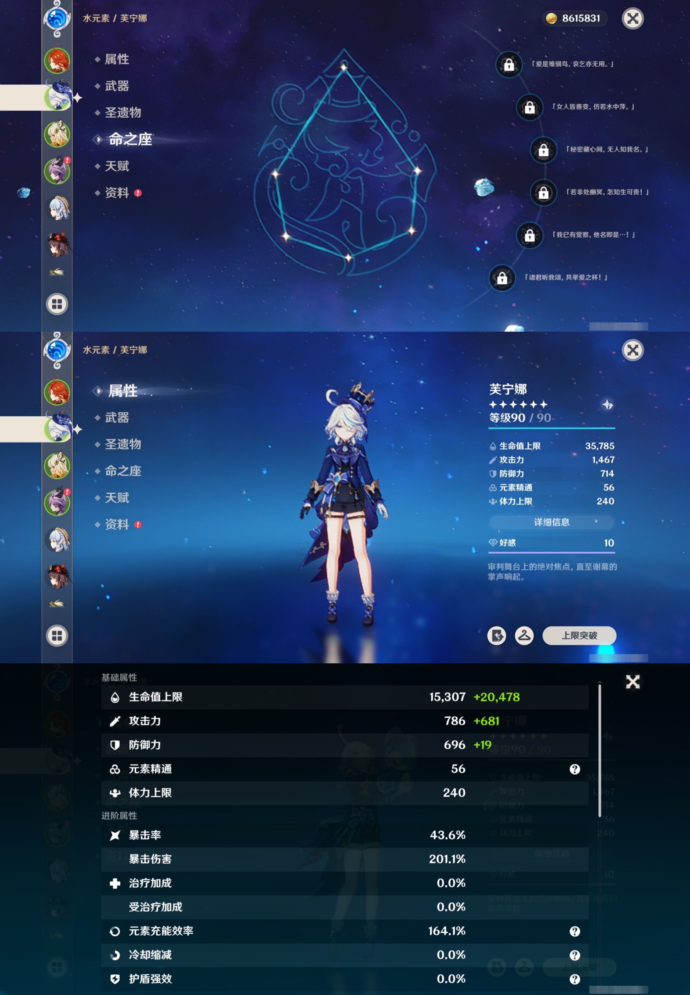 YSMK316529原神账号详情图10 YSMK316529原神账号详情图10