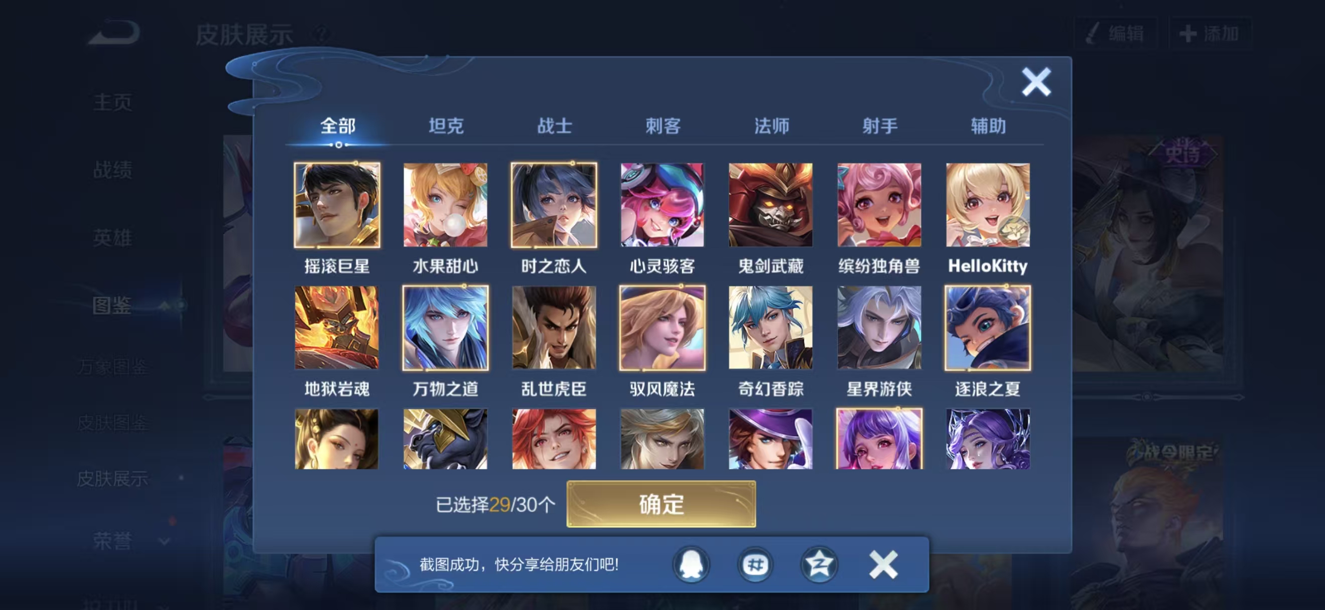 WZCMW3446484王者荣耀账号详情图6