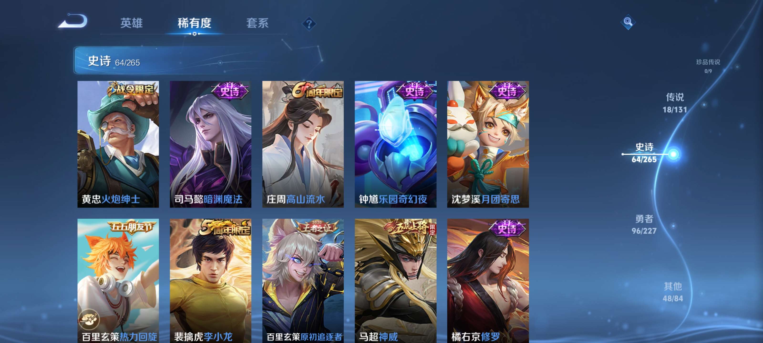 WZZM3450464王者荣耀账号详情图10