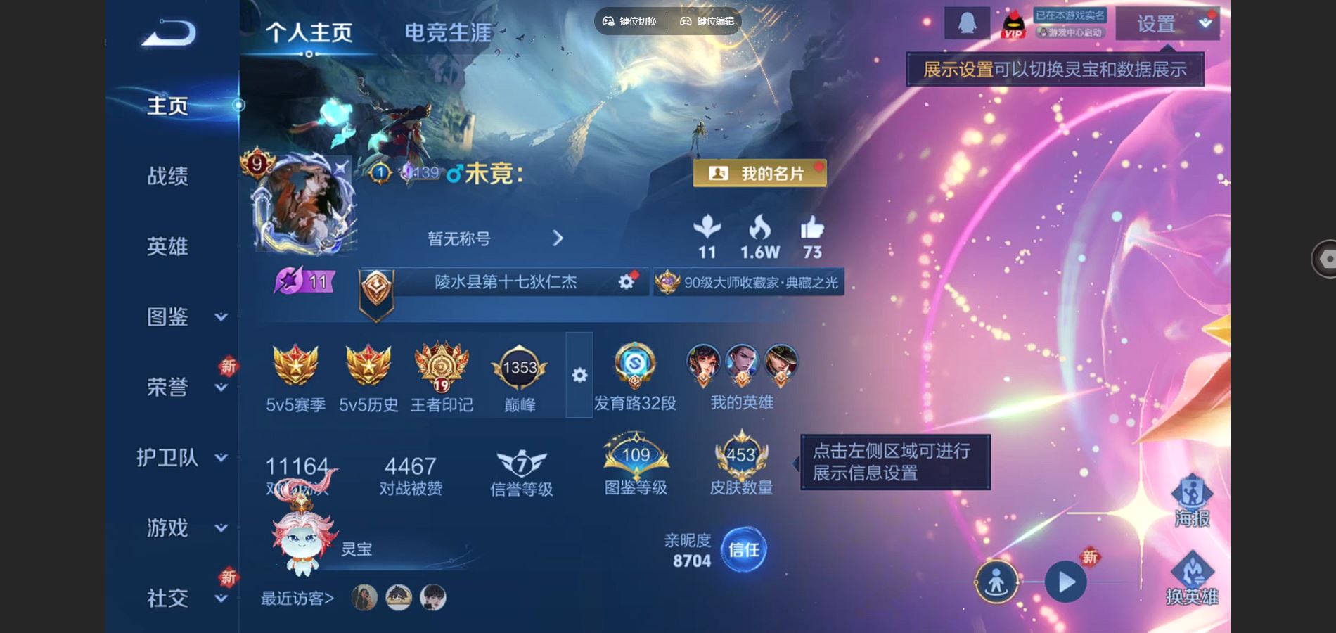 WZCMW424761王者荣耀账号详情图2