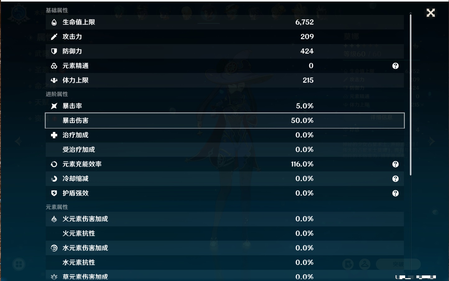 YSMK316830原神账号详情图23