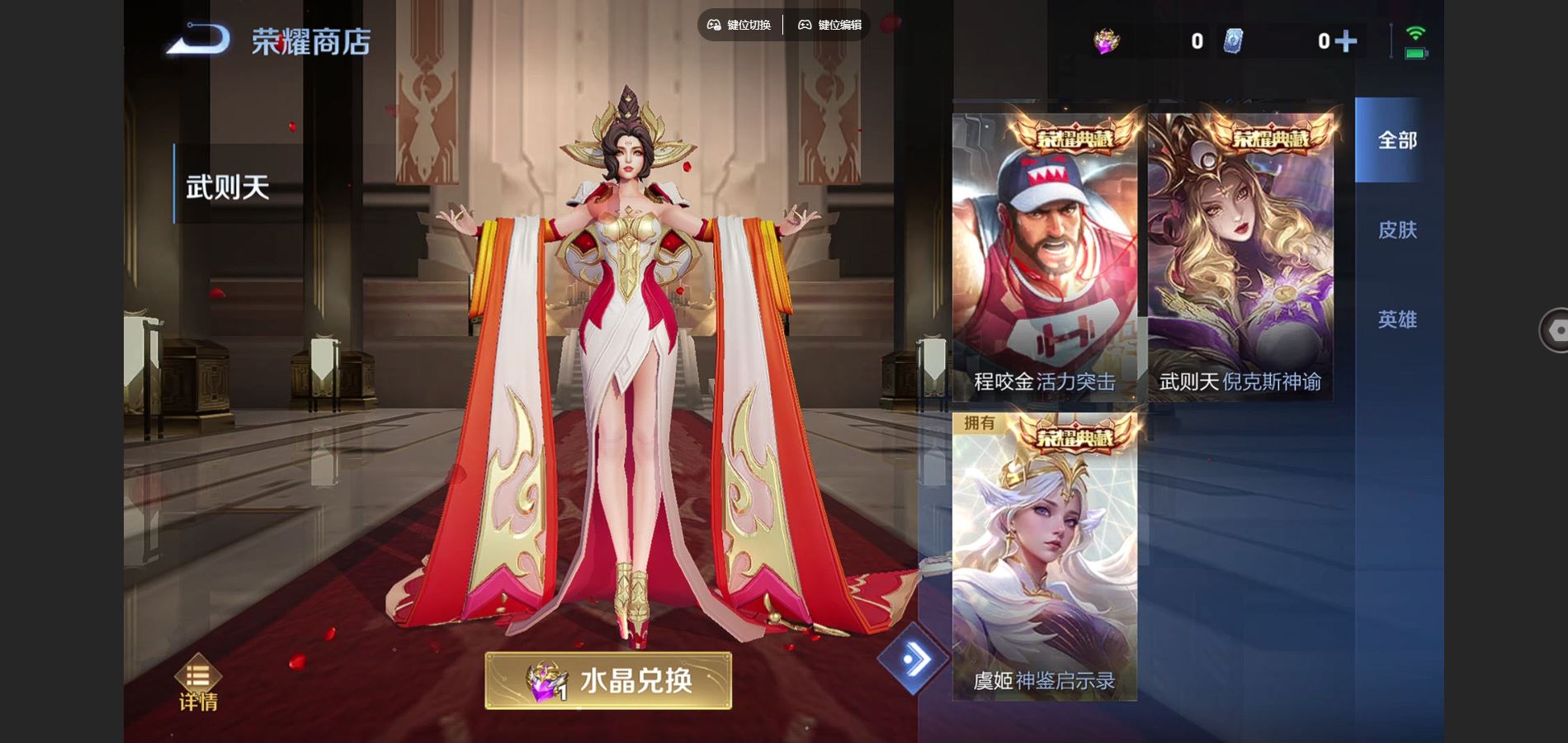 WZCMW424752王者荣耀账号详情图22