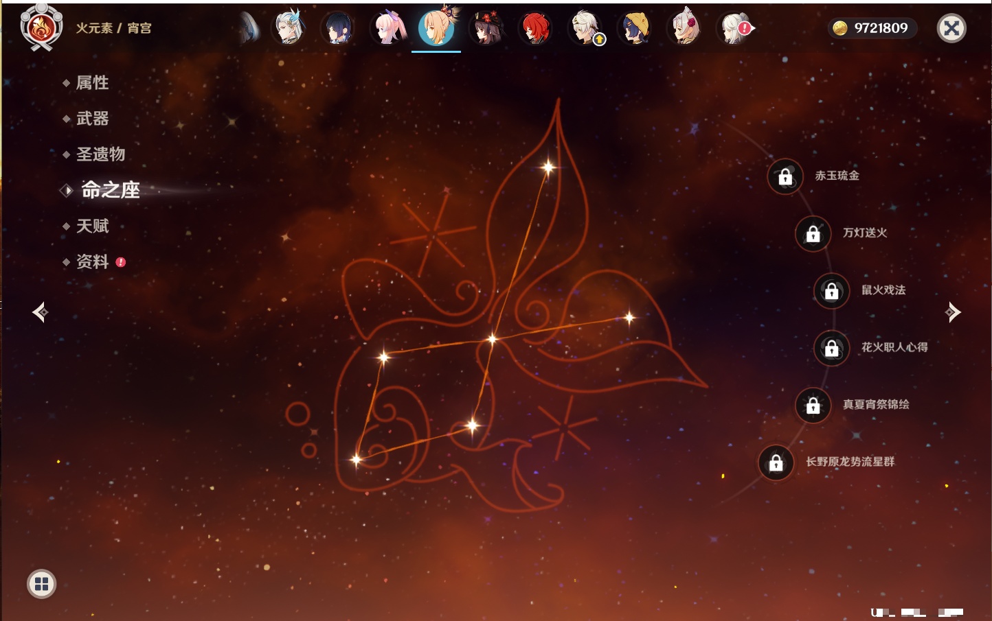 YSMK316478原神账号详情图46