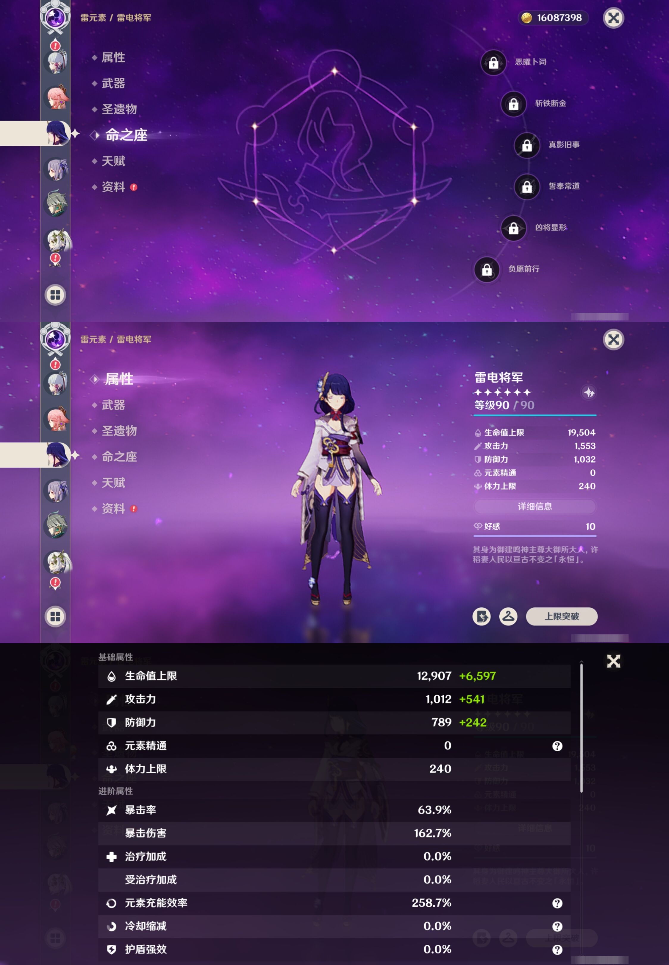 YSMK316538原神账号详情图17