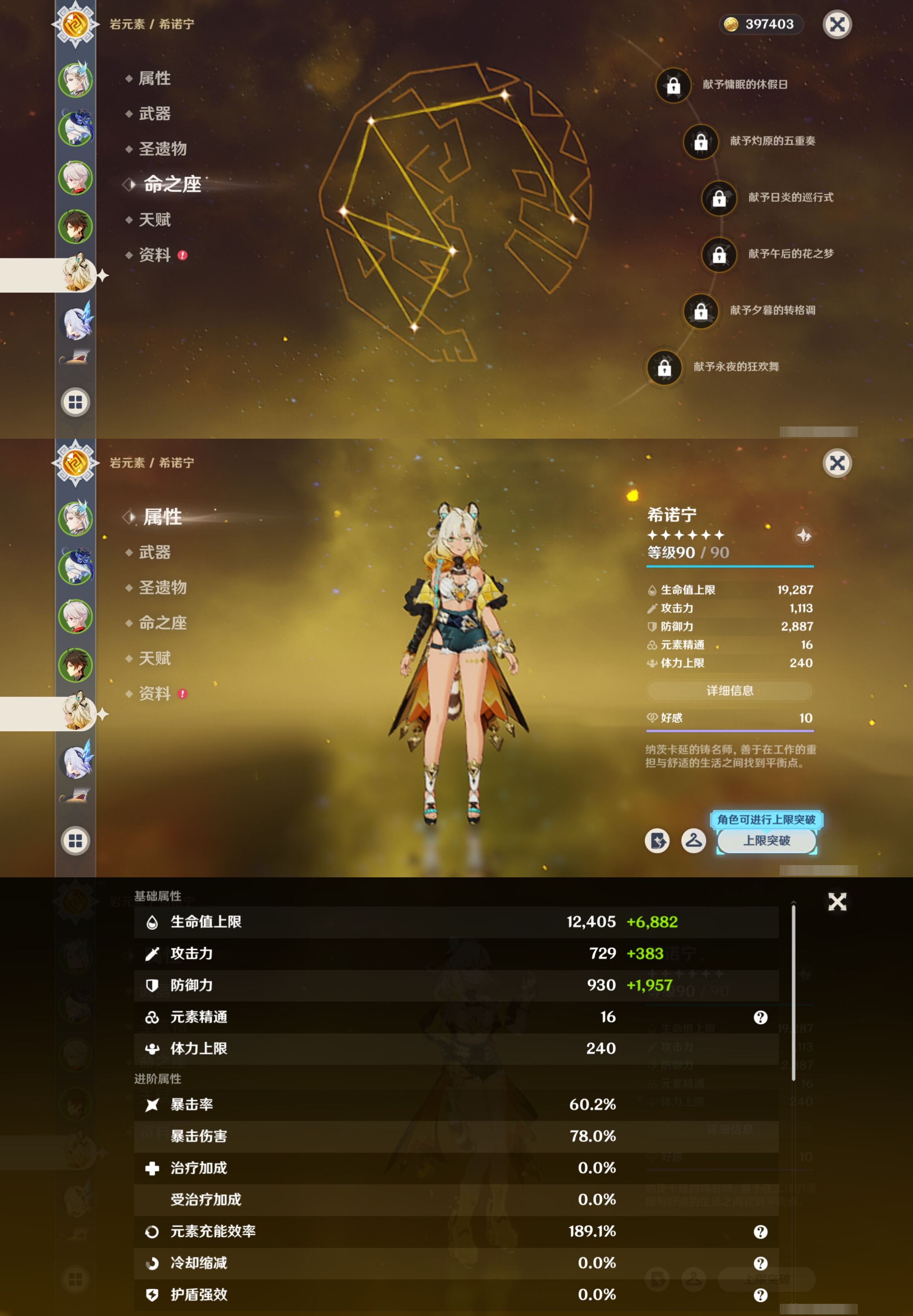 YSMK316531原神账号详情图13