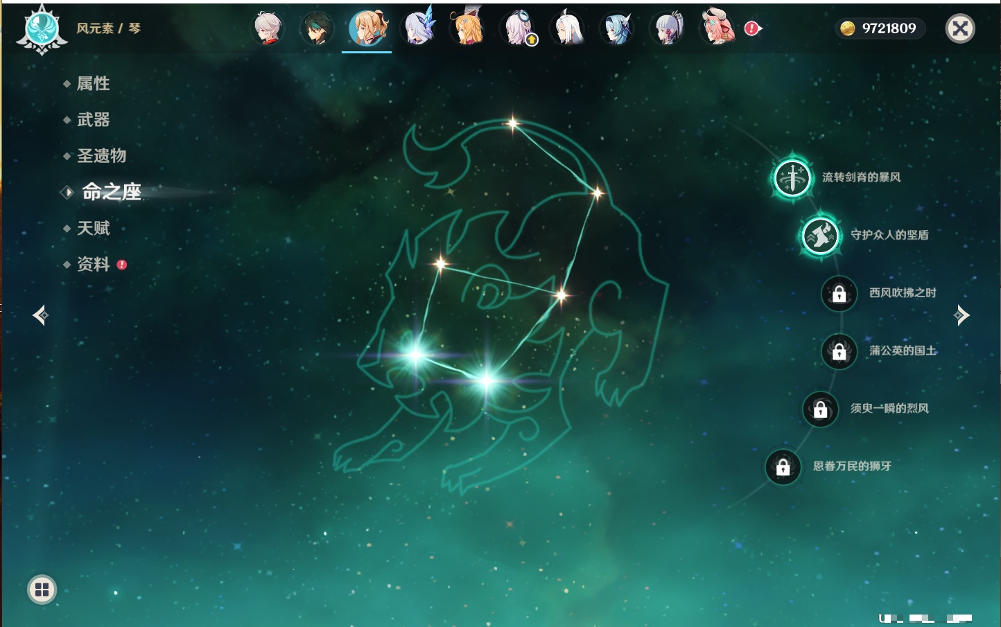 YSMK316478原神账号详情图16