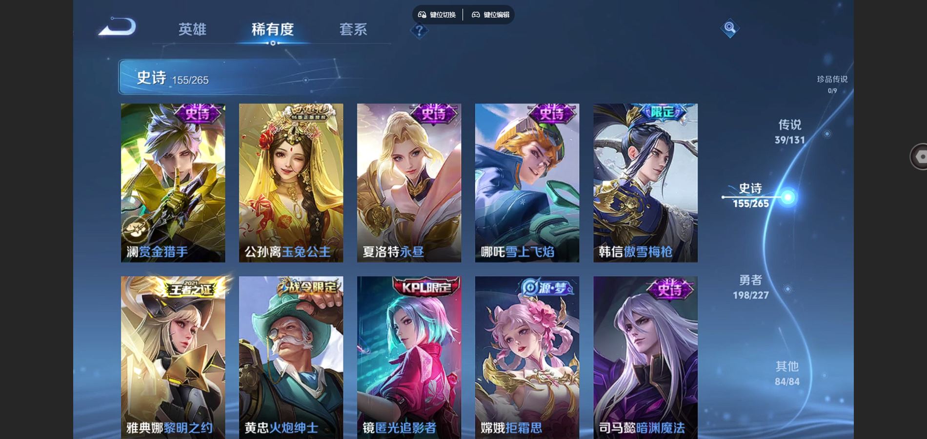 WZCMW424738王者荣耀账号详情图16 WZCMW424738王者荣耀账号详情图16