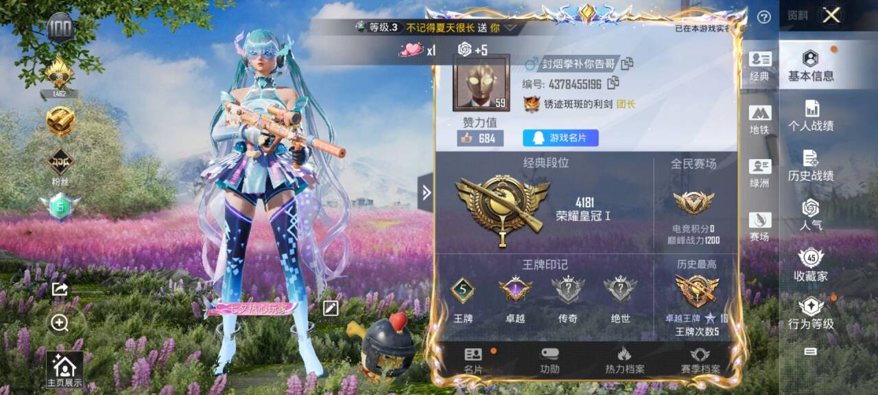 HPSJ3437708和平精英账号详情图2