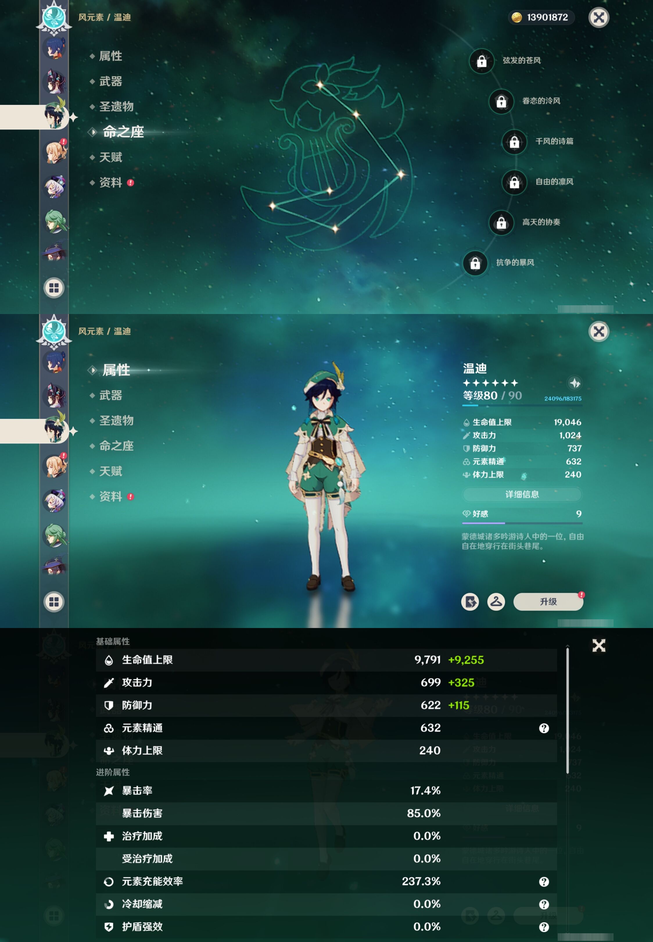 YSMK316530原神账号详情图27