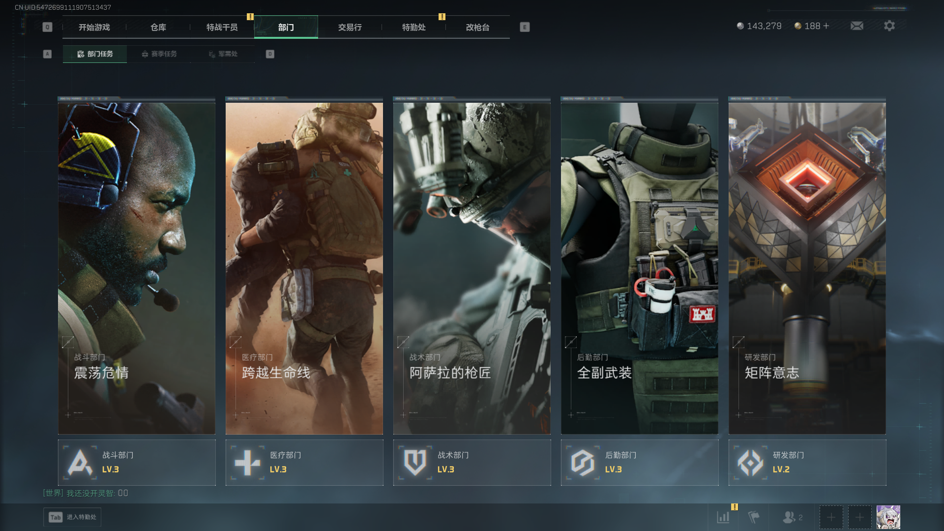 SJZCMW392685三角洲行动账号详情图7