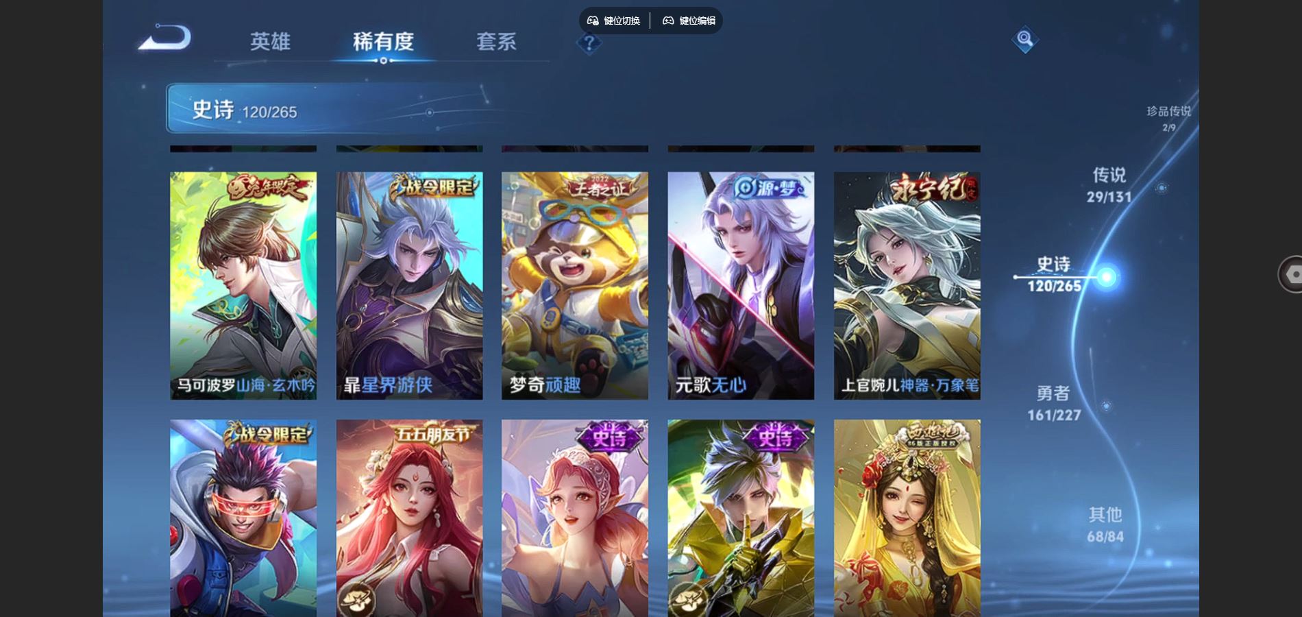 WZCMW424740王者荣耀账号详情图16