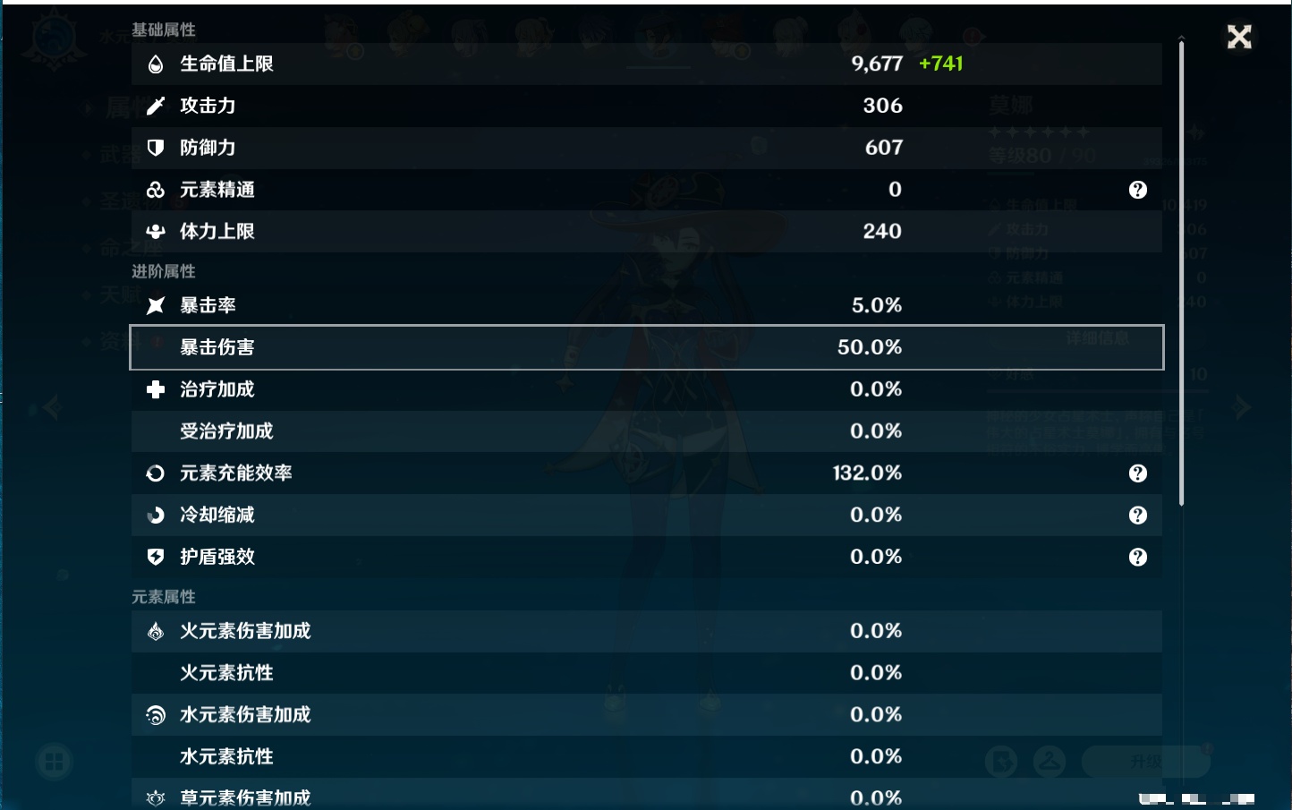 YSMK316477原神账号详情图12