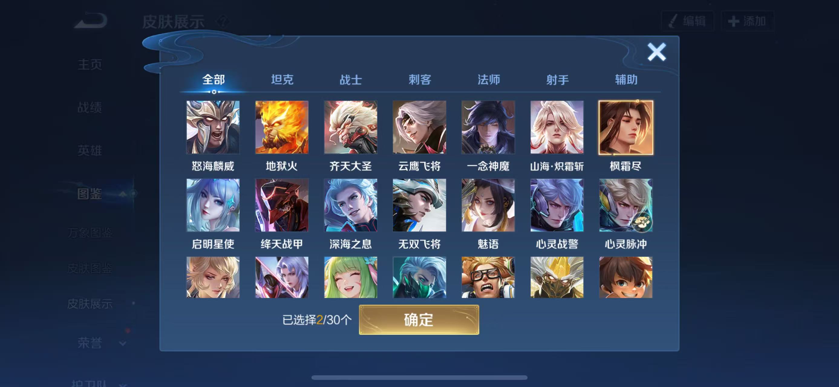 WZCMW3446483王者荣耀账号详情图4