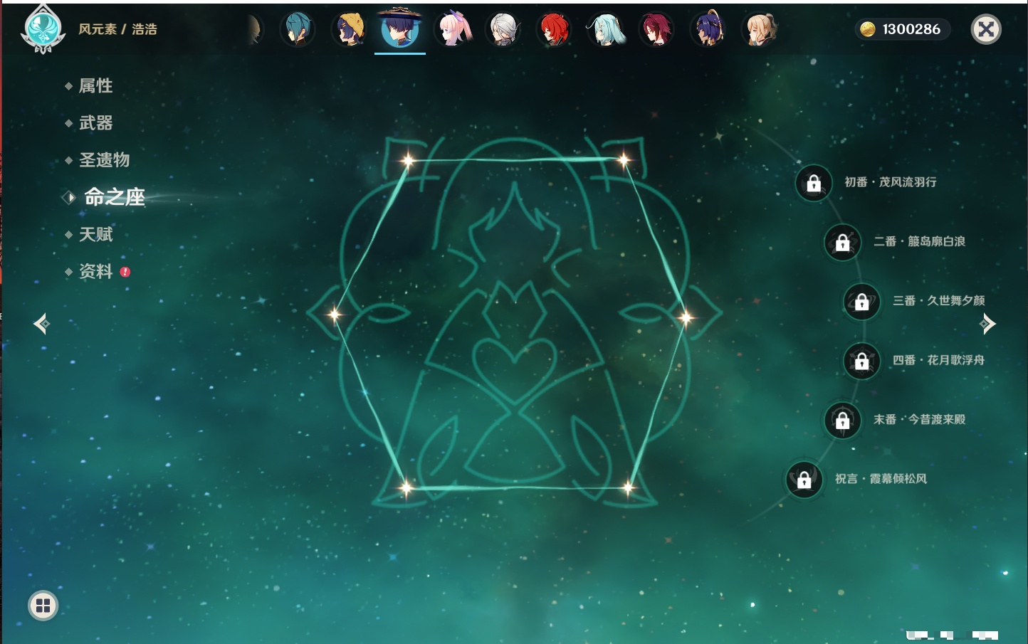 YSMK316526原神账号详情图27