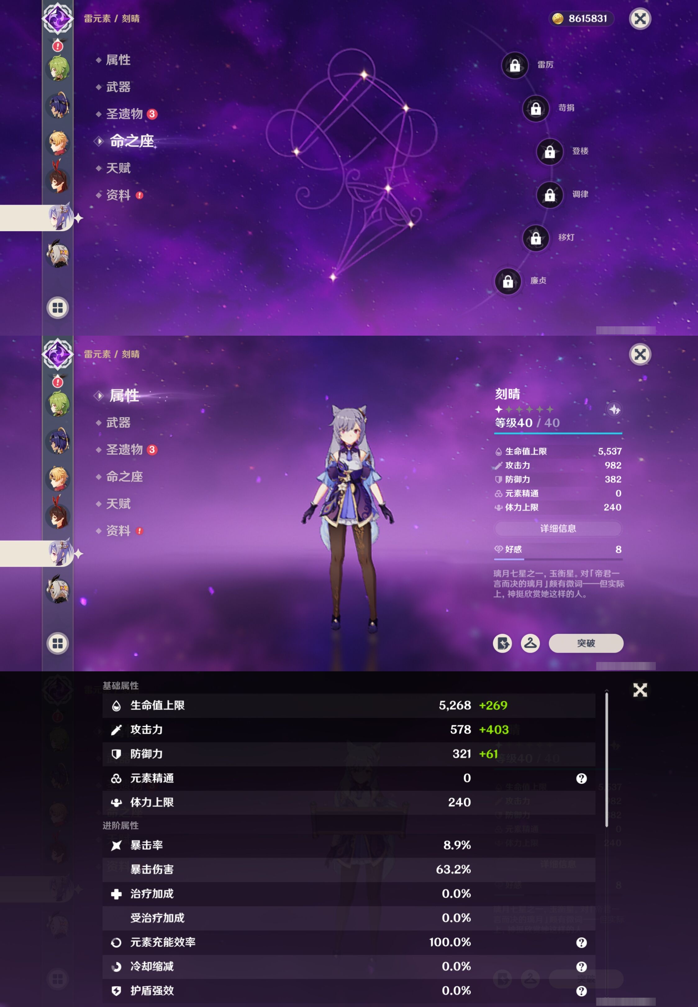 YSMK316529原神账号详情图29 YSMK316529原神账号详情图29