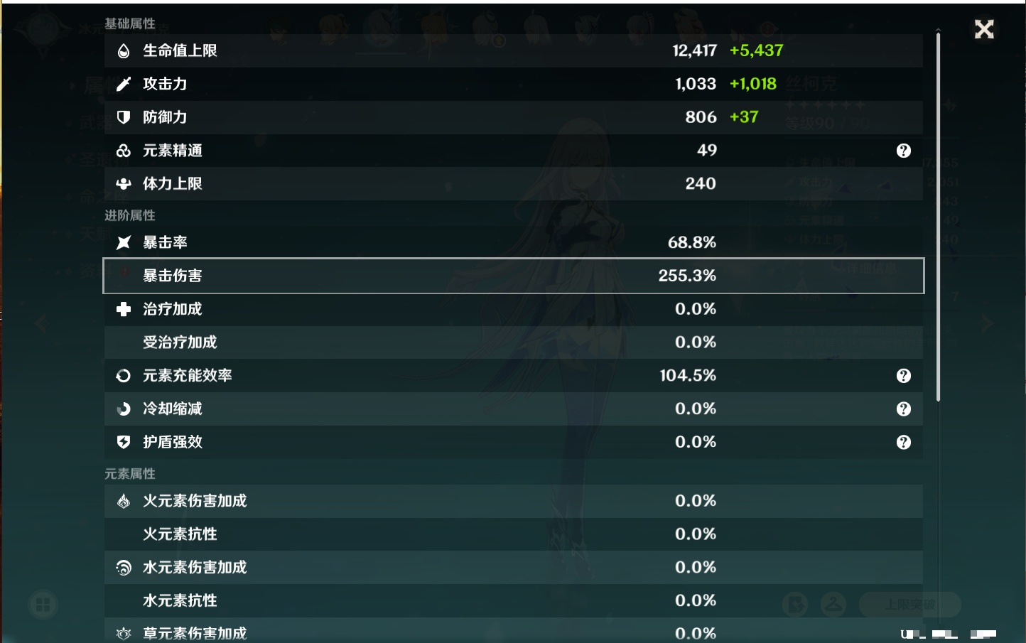 YSMK316478原神账号详情图7