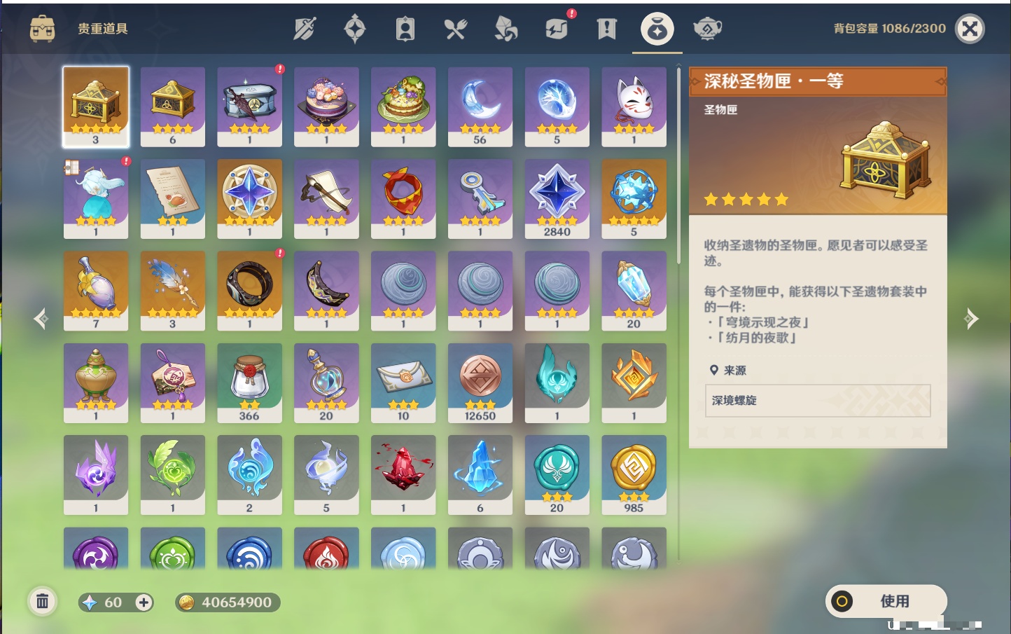 YSMK316841原神账号详情图39