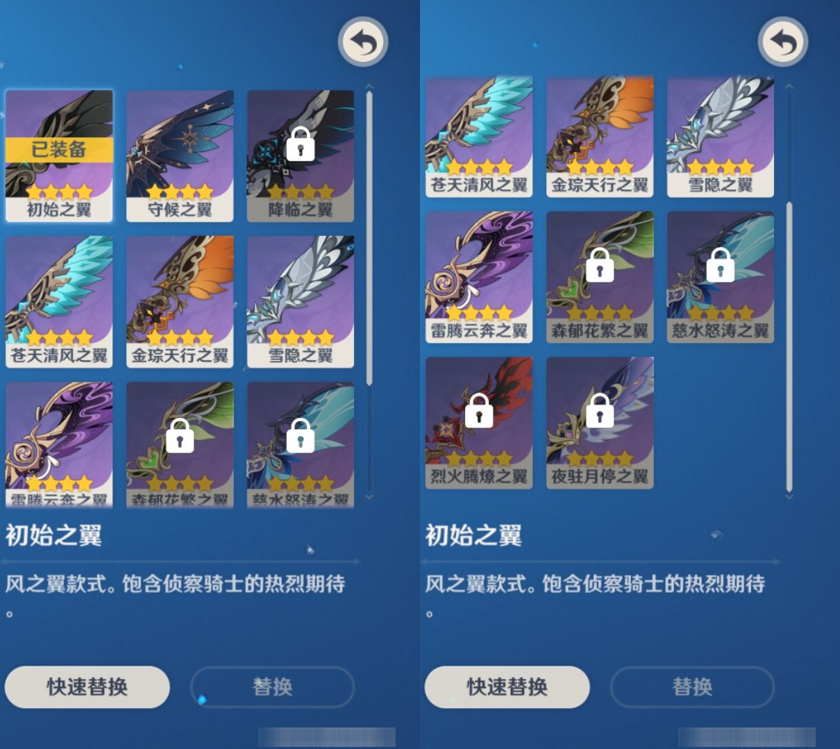 YSMK316530原神账号详情图8