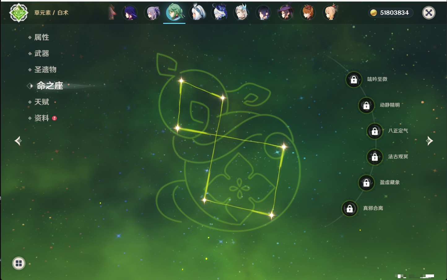 YSMK316479原神账号详情图76