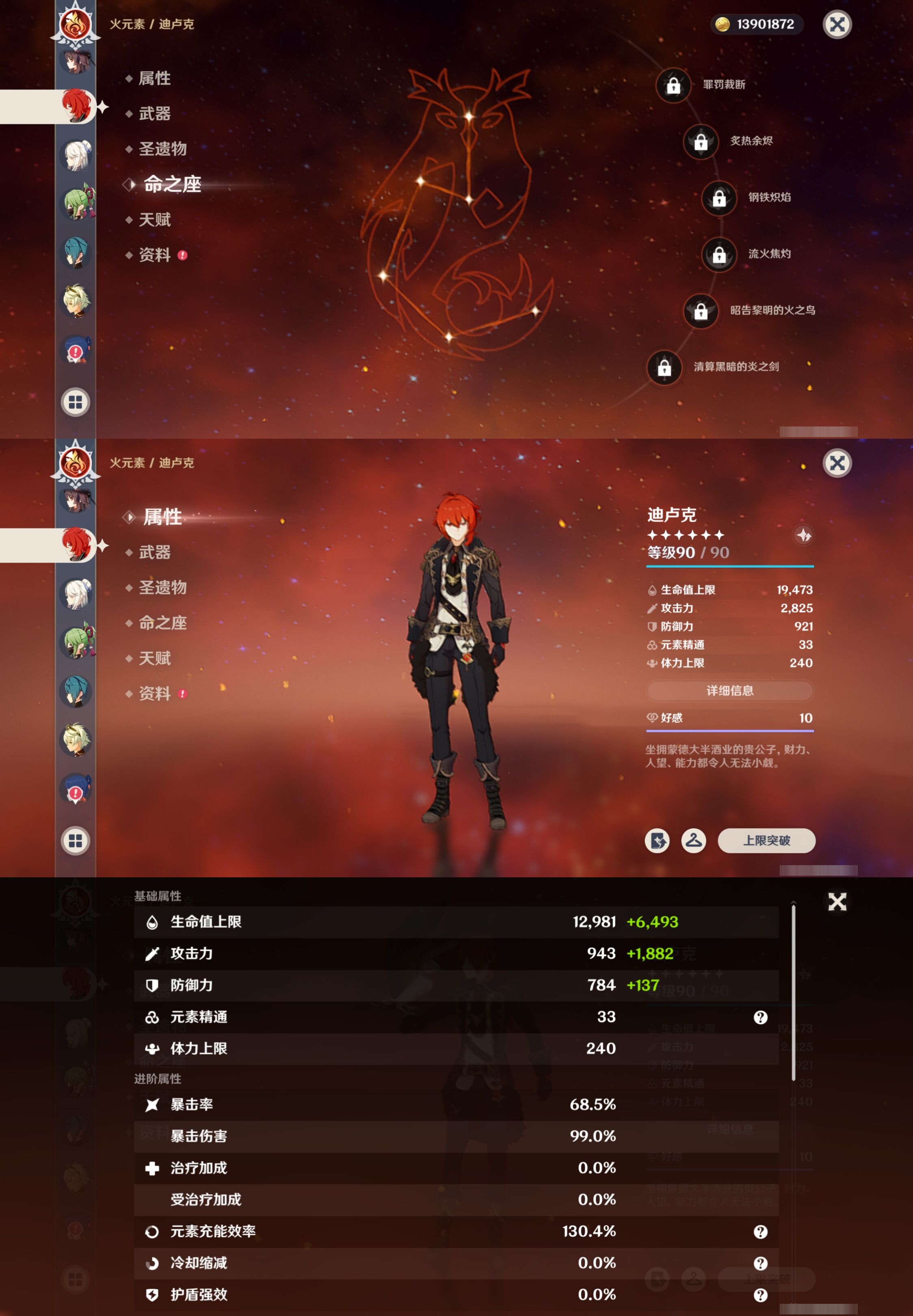 YSMK316530原神账号详情图26