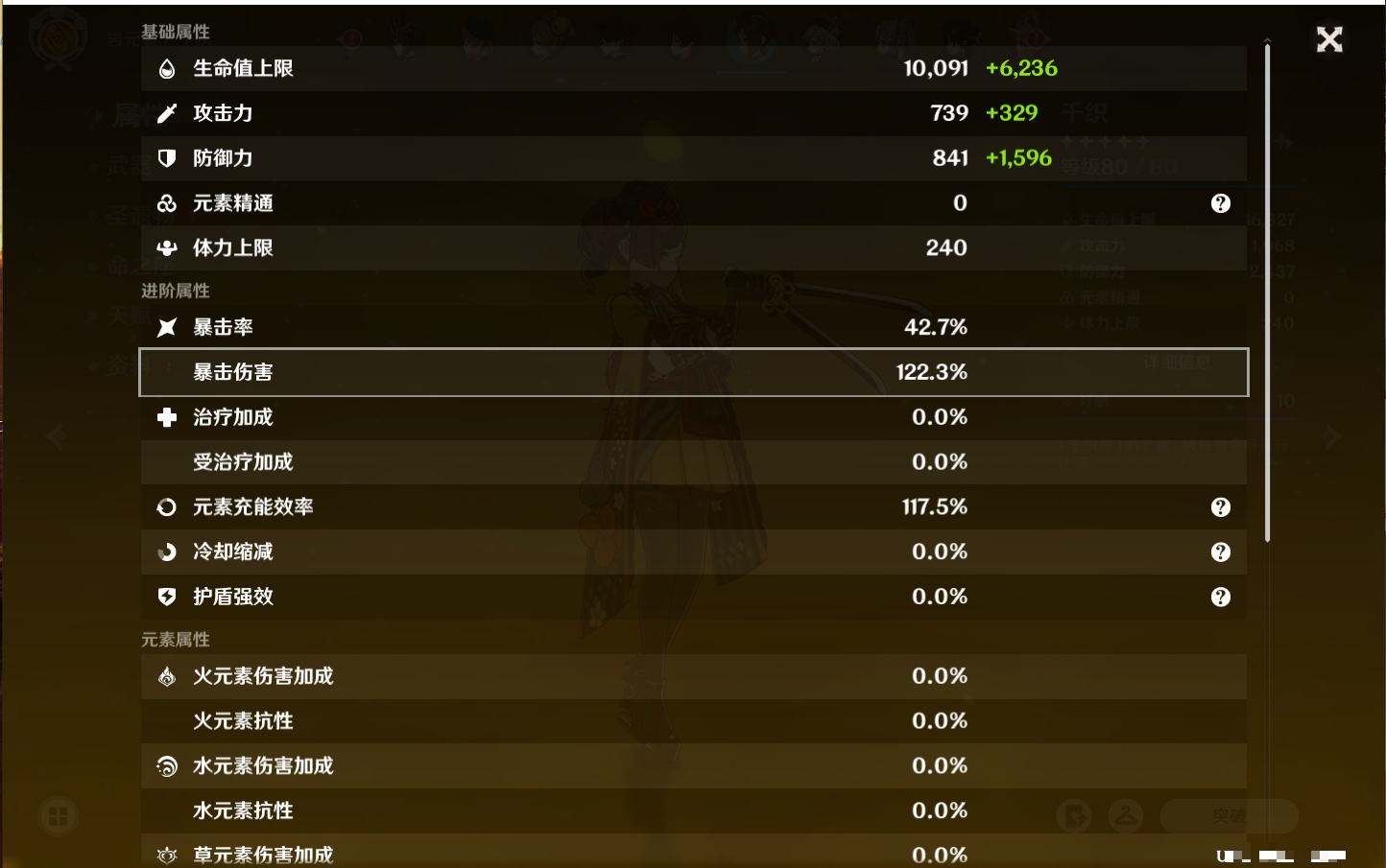 YSMK316478原神账号详情图32