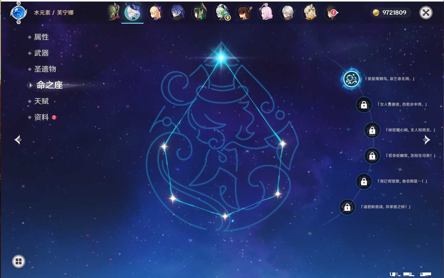 YSMK316478原神账号详情图68