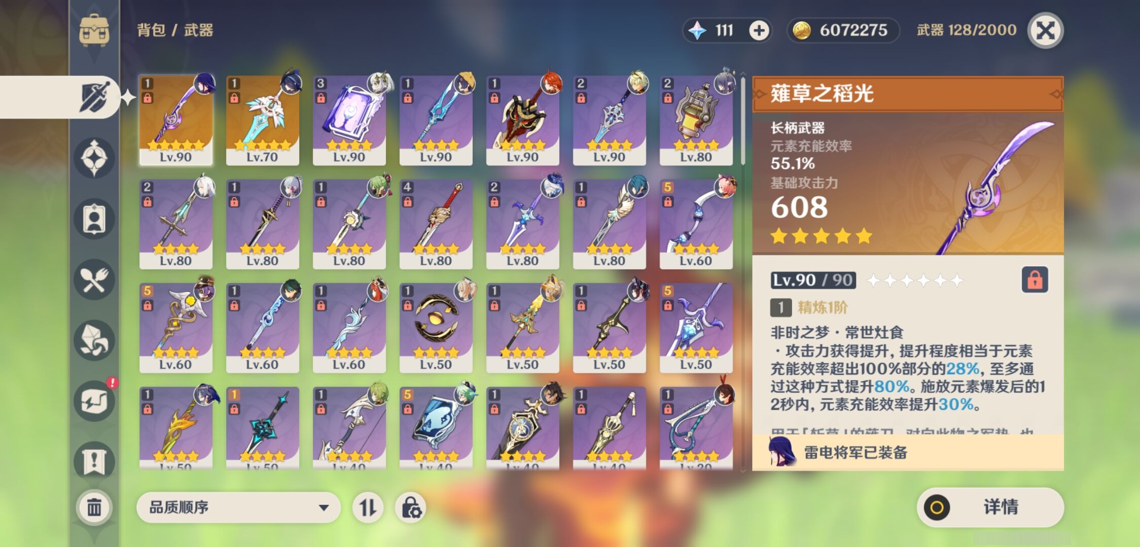 YSMK316837原神账号详情图4