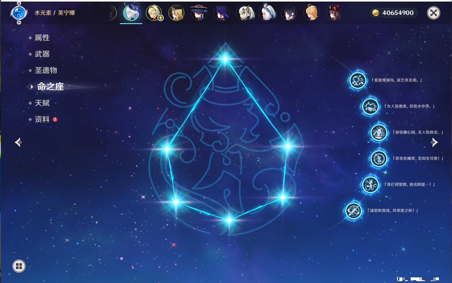 YSMK316841原神账号详情图19