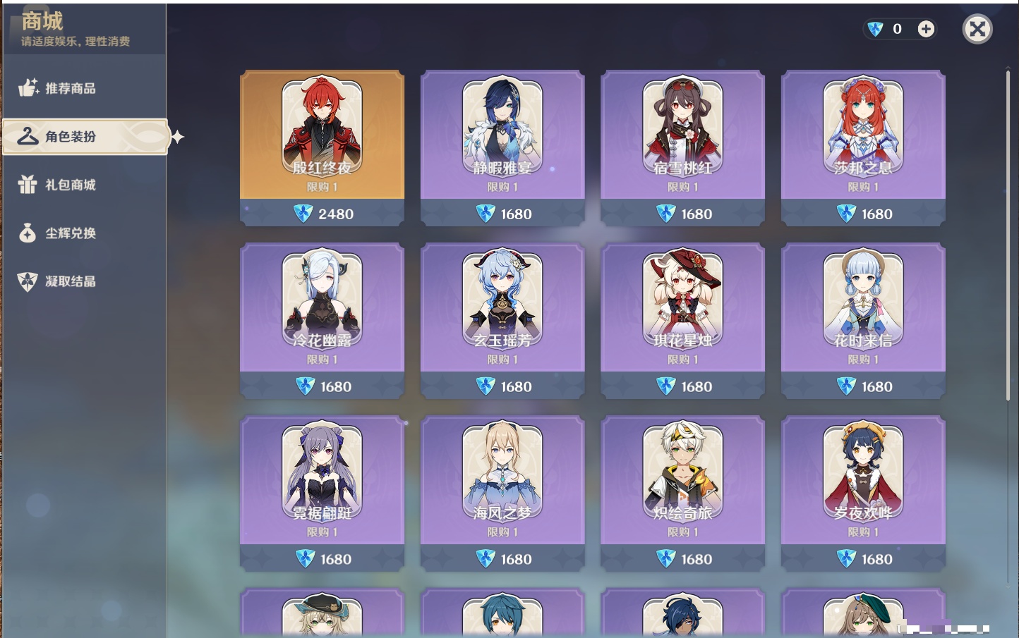 YSMK316830原神账号详情图18