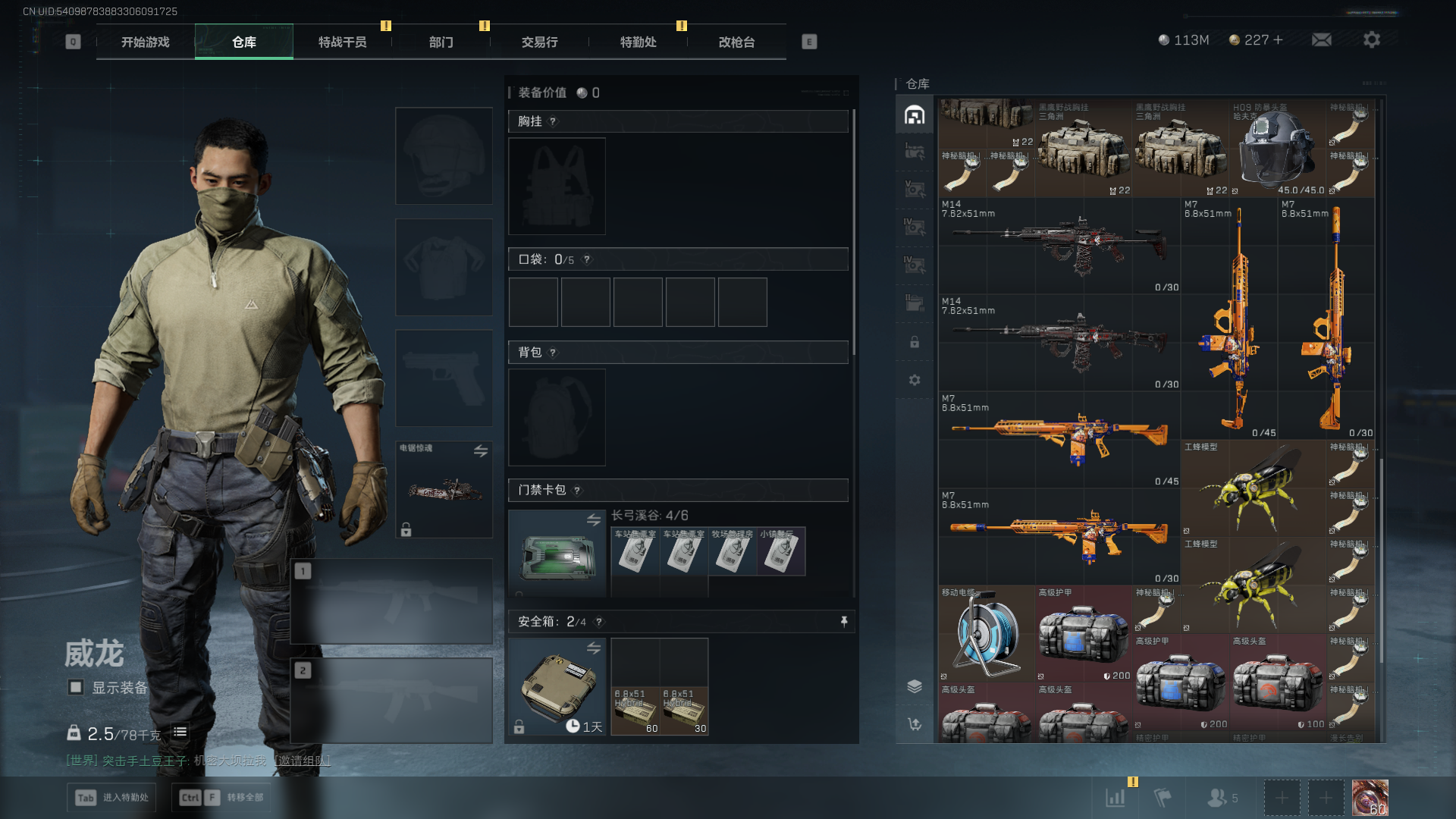 SJZCMW392680三角洲行动账号详情图9 SJZCMW392680三角洲行动账号详情图9