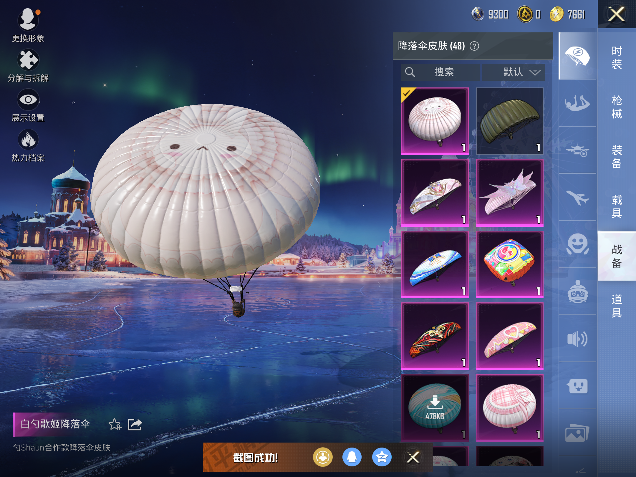 HPCMW414444和平精英账号详情图10