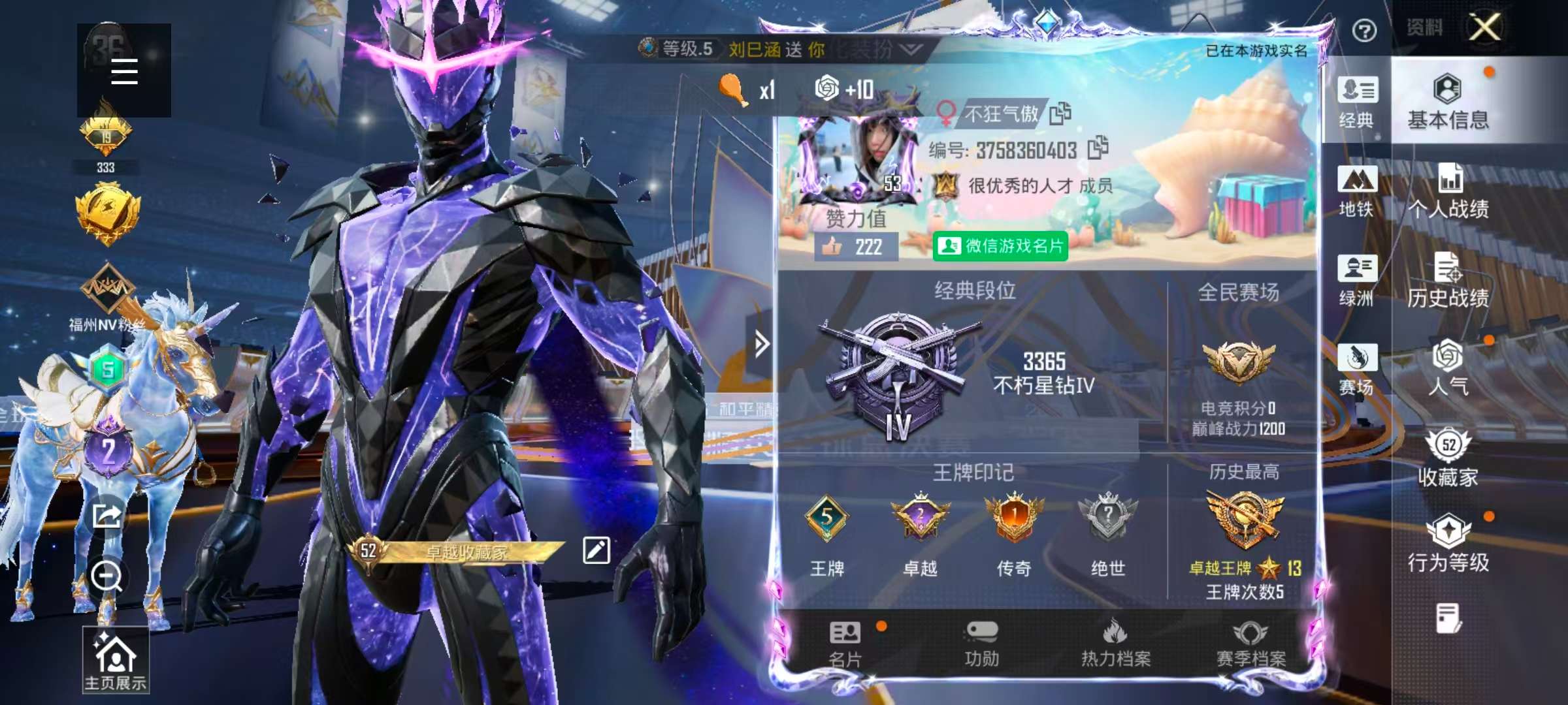 HPSJ3437664和平精英账号详情图2