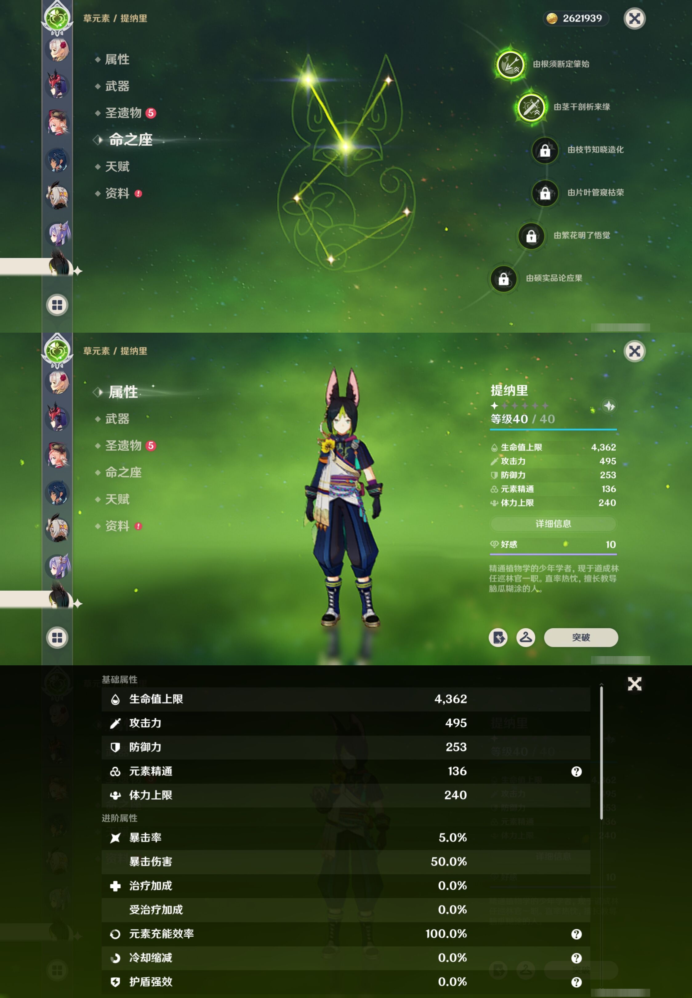 YSMK316839原神账号详情图28