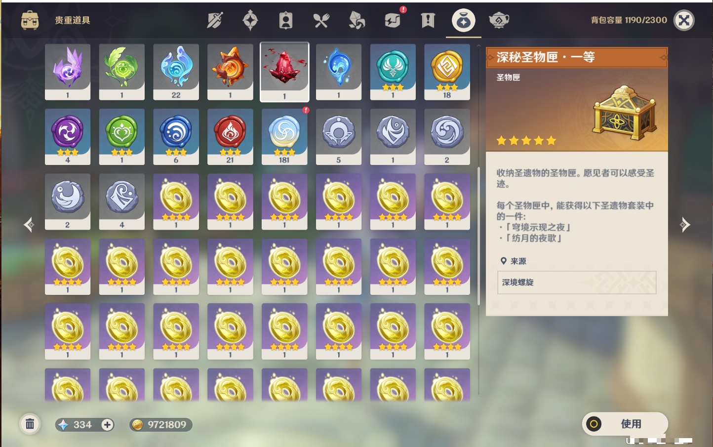 YSMK316478原神账号详情图61