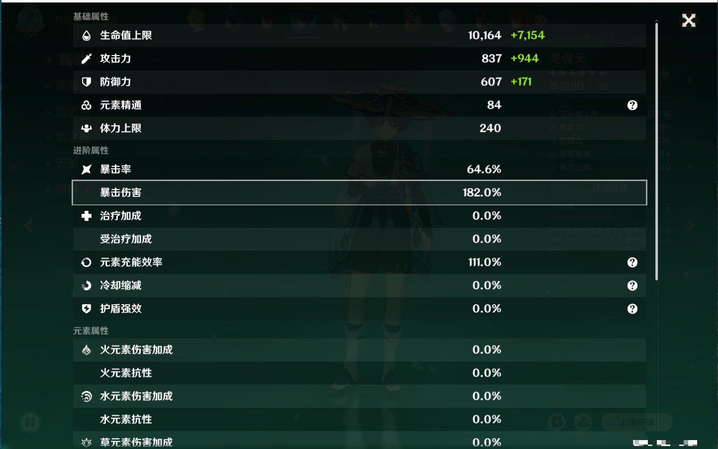 YSMK316477原神账号详情图27