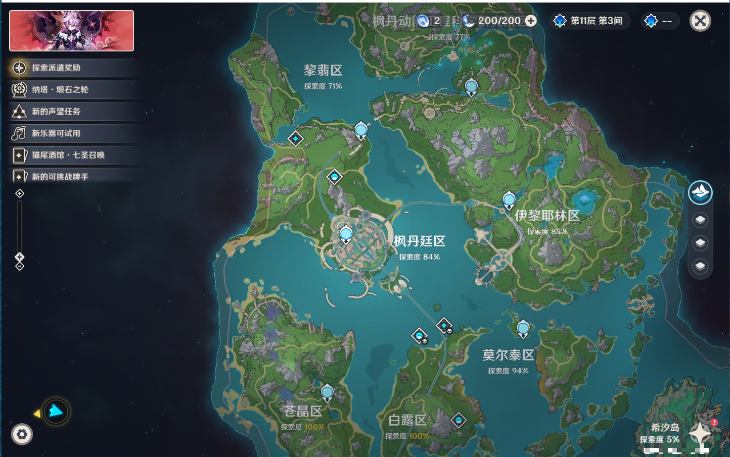 YSMK316477原神账号详情图20