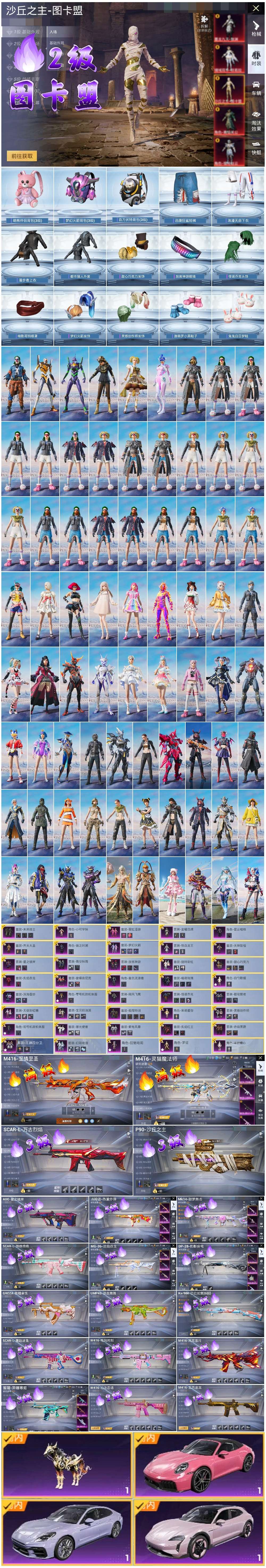 HPSJ3437604和平精英账号详情图3 HPSJ3437604和平精英账号详情图3