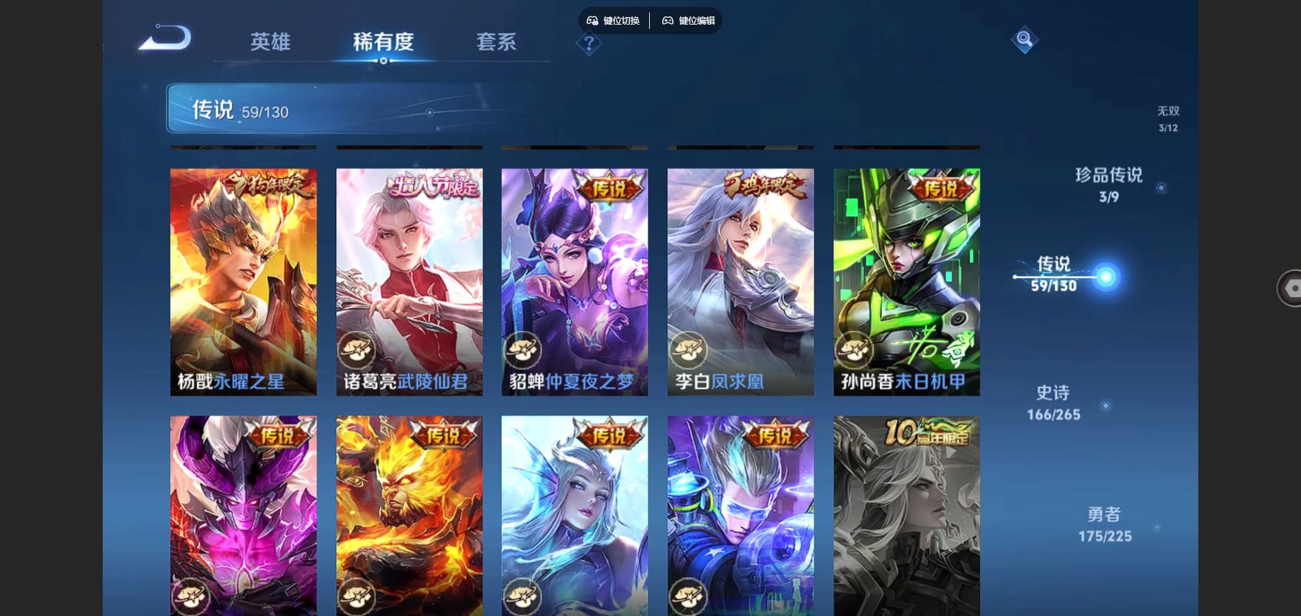 WZCMW424744王者荣耀账号详情图13