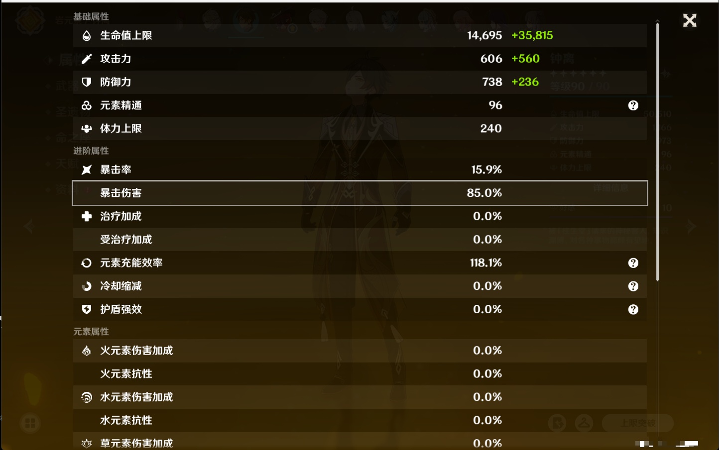 YSMK316479原神账号详情图73